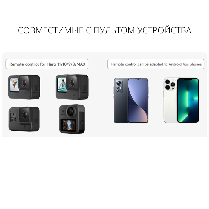 Монопод штатив Telesin 130см с пультом для GoPro 11 10 9 8 Max и телефонов — фото 15