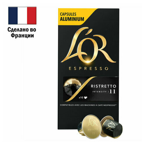 фото 3 шт. кофе в алюминиевых капсулах l'or "espresso ristretto" для кофемашин nespresso, 10 порций, франция, 4028609