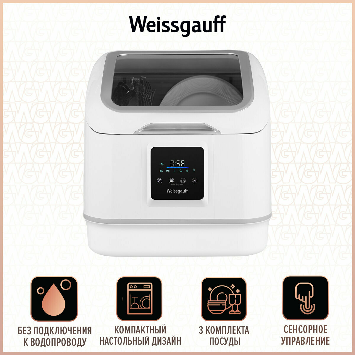 Посудомоечная машина WEISSGAUFF TDW 4057 Mini Turbo Dry, компактная, настольная, 43см, загрузка 3 комплектов, белая [431169] - фотография № 9