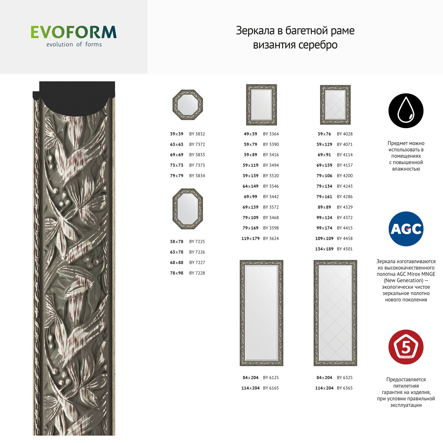 Зеркало Evoform с фацетом в багетной раме византия серебро 99 мм, 59x119 см - фото №6