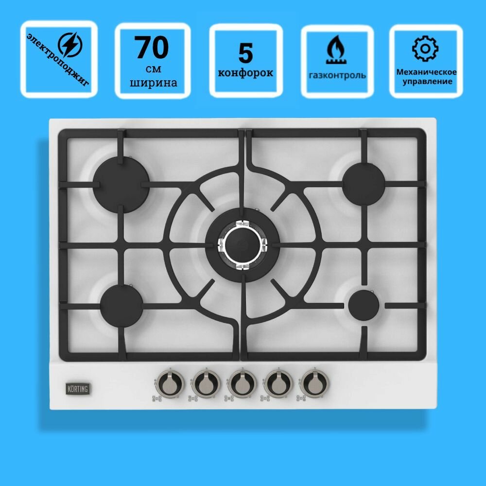 Газовая варочная панель Korting HG 761 CTSI, белая, 70 см, 5 конфорок, эмалированный металл, газ-контроль, электроподжиг, чугунные держатели для посуды, сверхмощная WOK-конфорка, металлический шильд