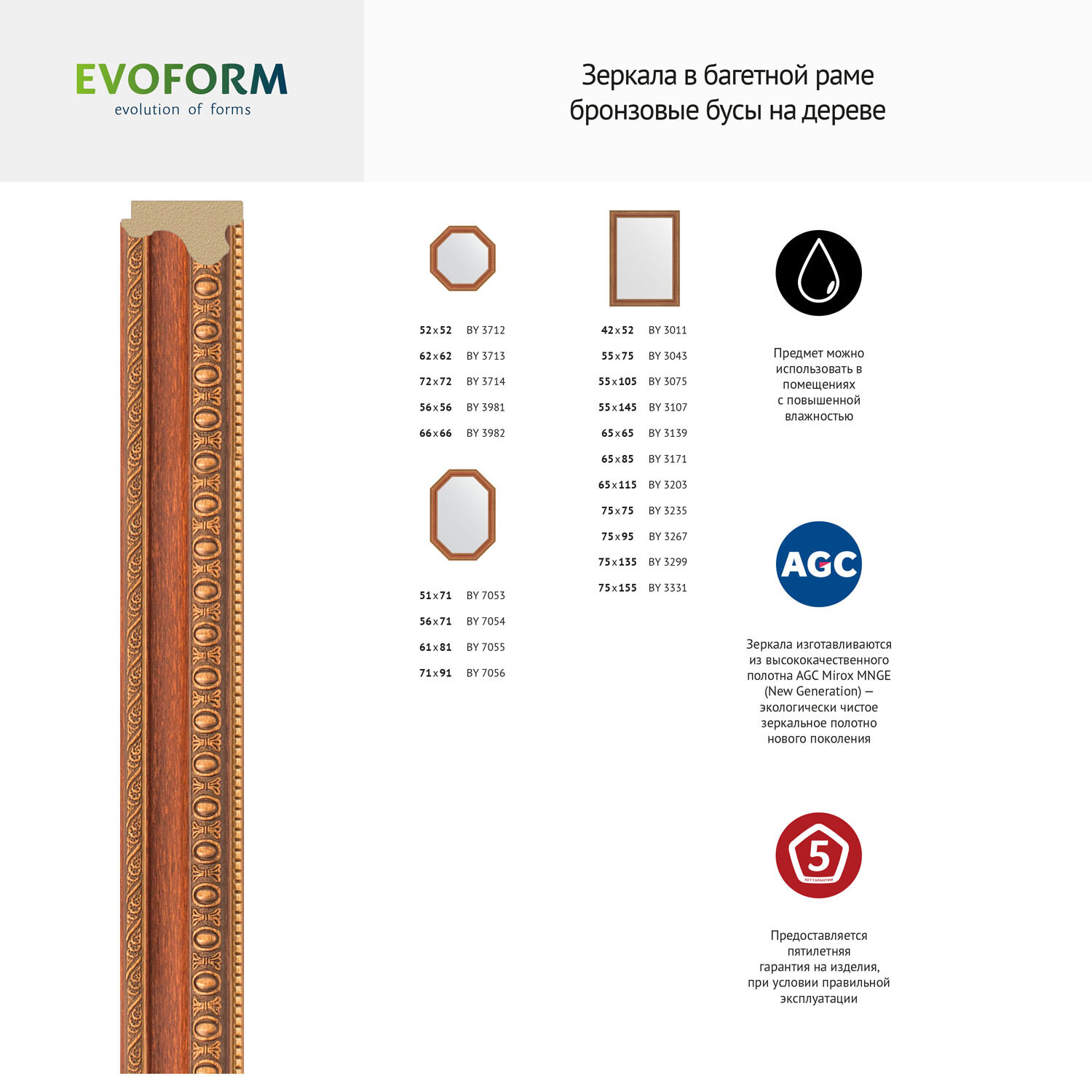 Зеркало Evoform в багетной раме бронзовые бусы на дереве 60 мм, 75x135 см - фото №6