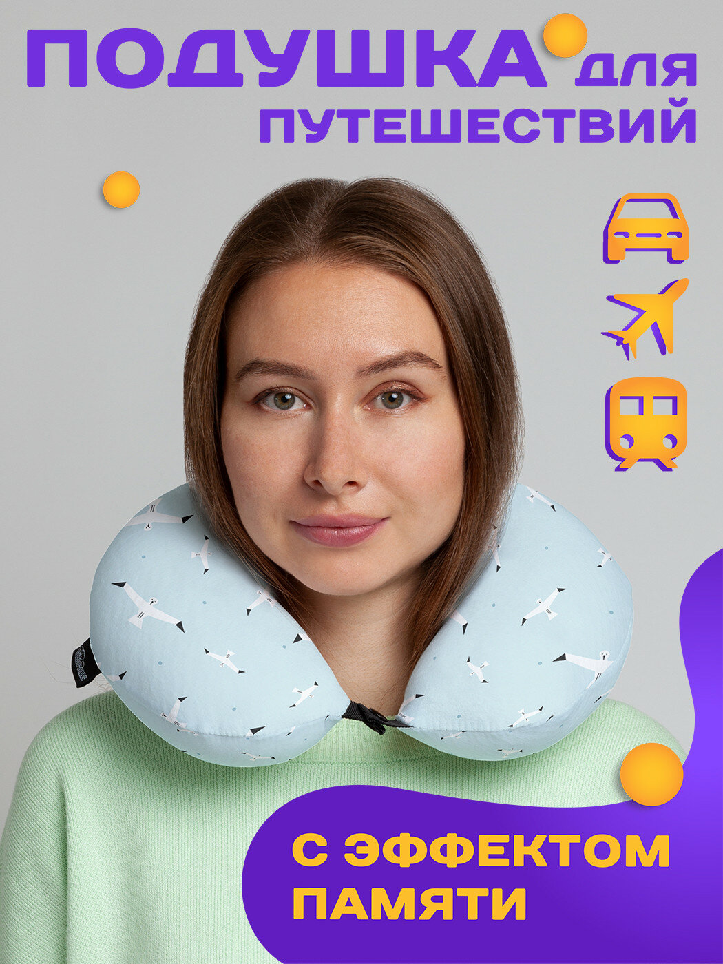 Подушка для шеи Ambesonne