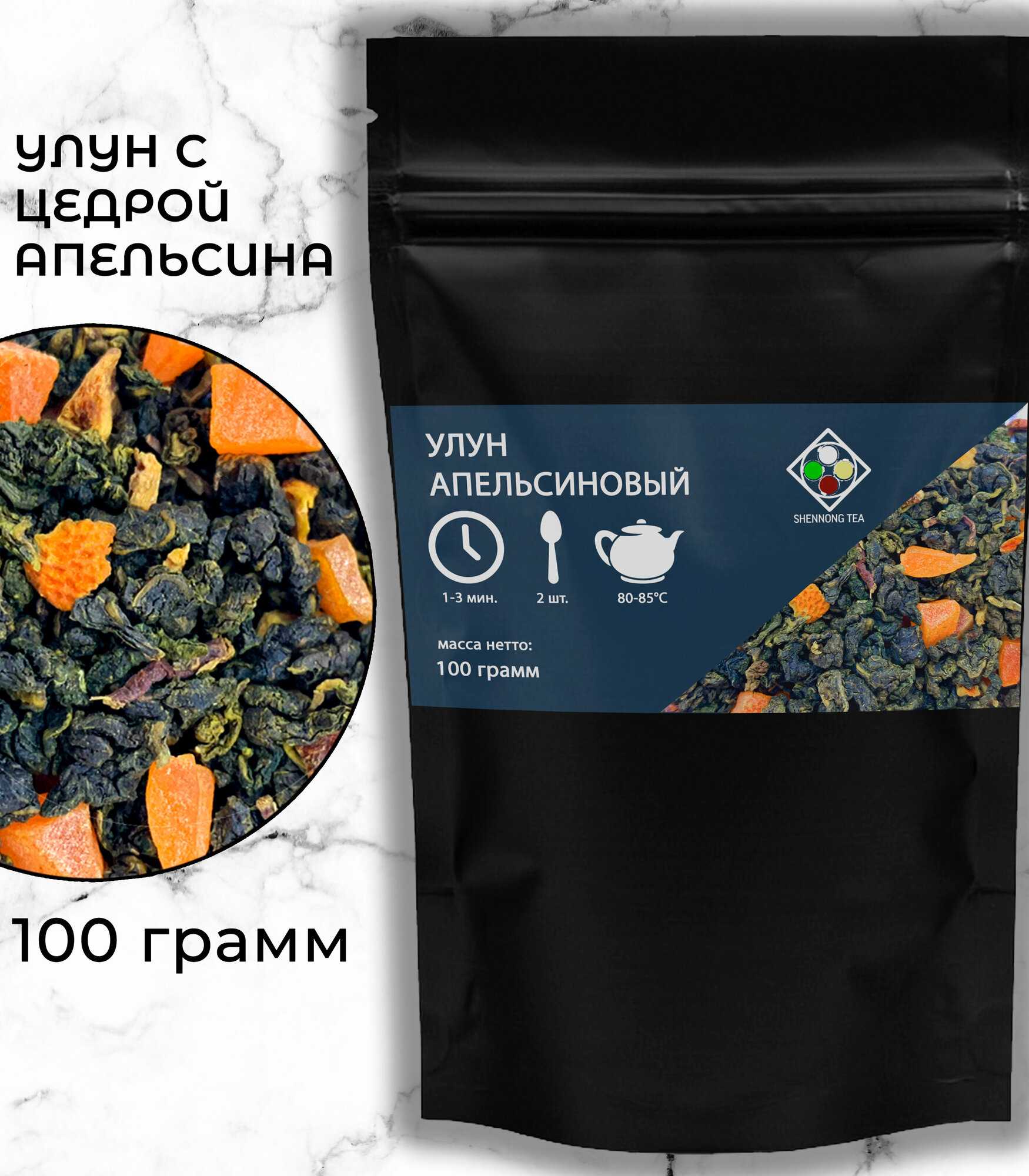 Настоящий китайский чай Shennong Tea "Улун Апельсиновый" 100 гр, Oolong, Рассыпной, листовой оолонг чай