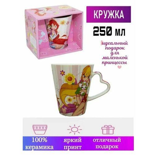 Кружка для чая кофе детская керамическая чашка для детей