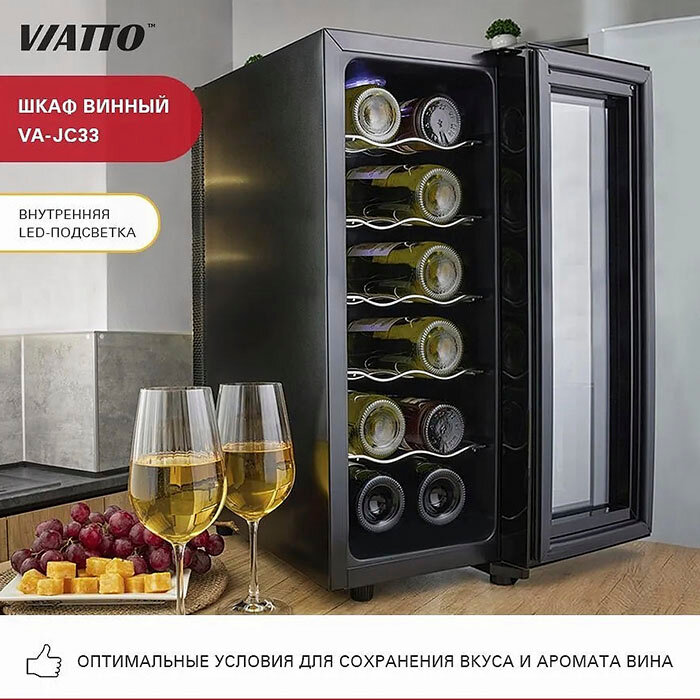 Шкаф винный Viatto VA-JC33