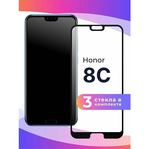 Защитное стекло для Honor 8C (3шт)