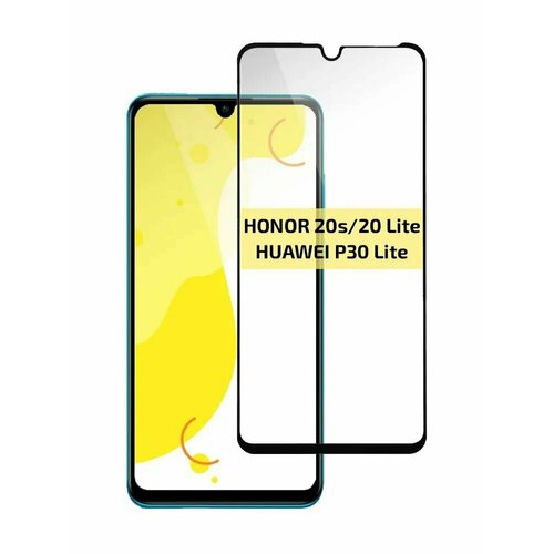 Защитное стекло для Honor 20S/20 Lite/Huawei P30 Lite (5шт)