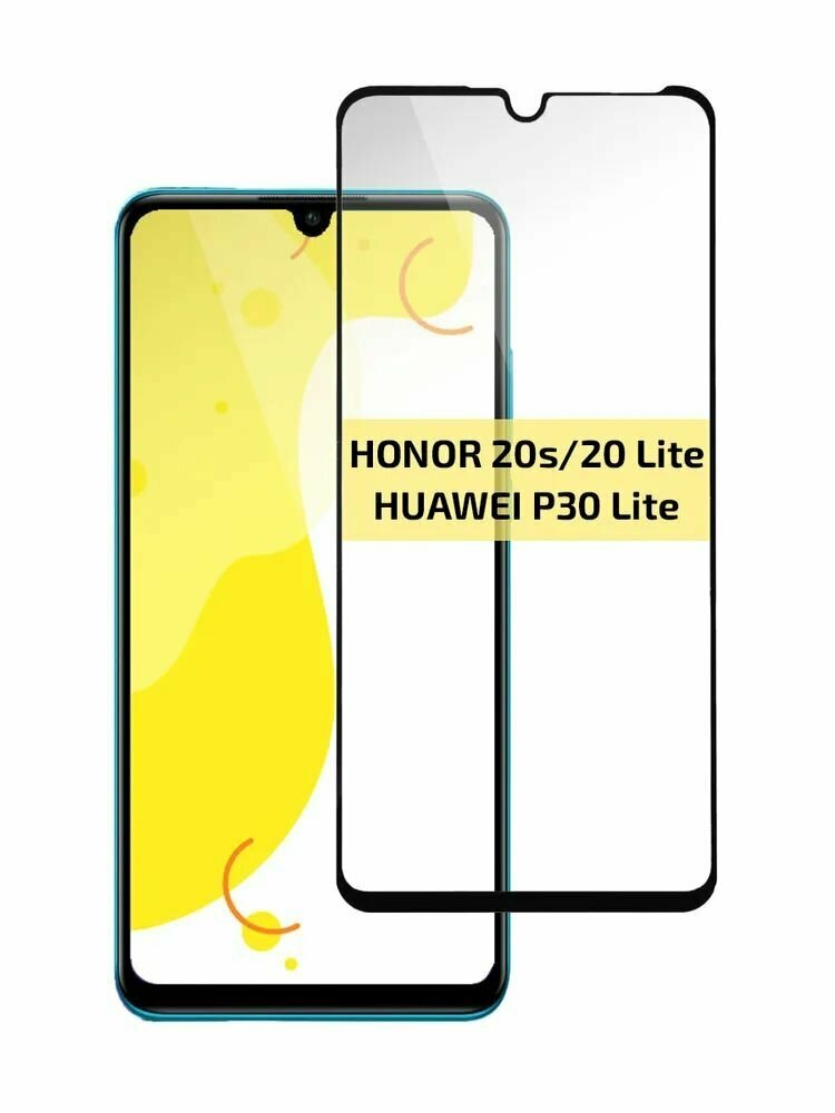 Защитное стекло для Honor 20S/20 Lite/Huawei P30 Lite (5шт)