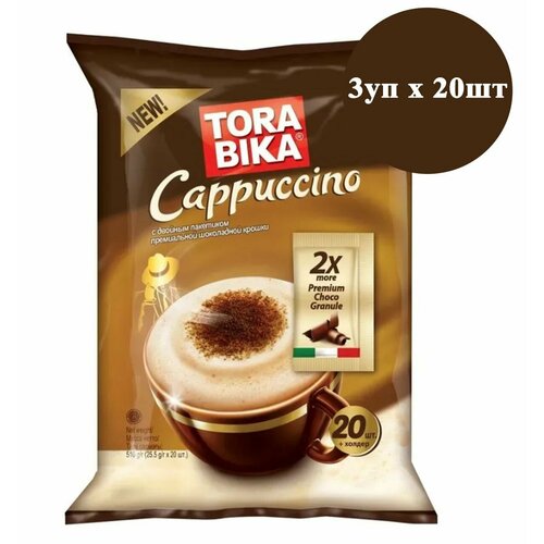 Растворимый кофе Torabika Cappuccino с шоколадом, 20 пакетиков по 25,5г пакет (Индонезия), 500 гр