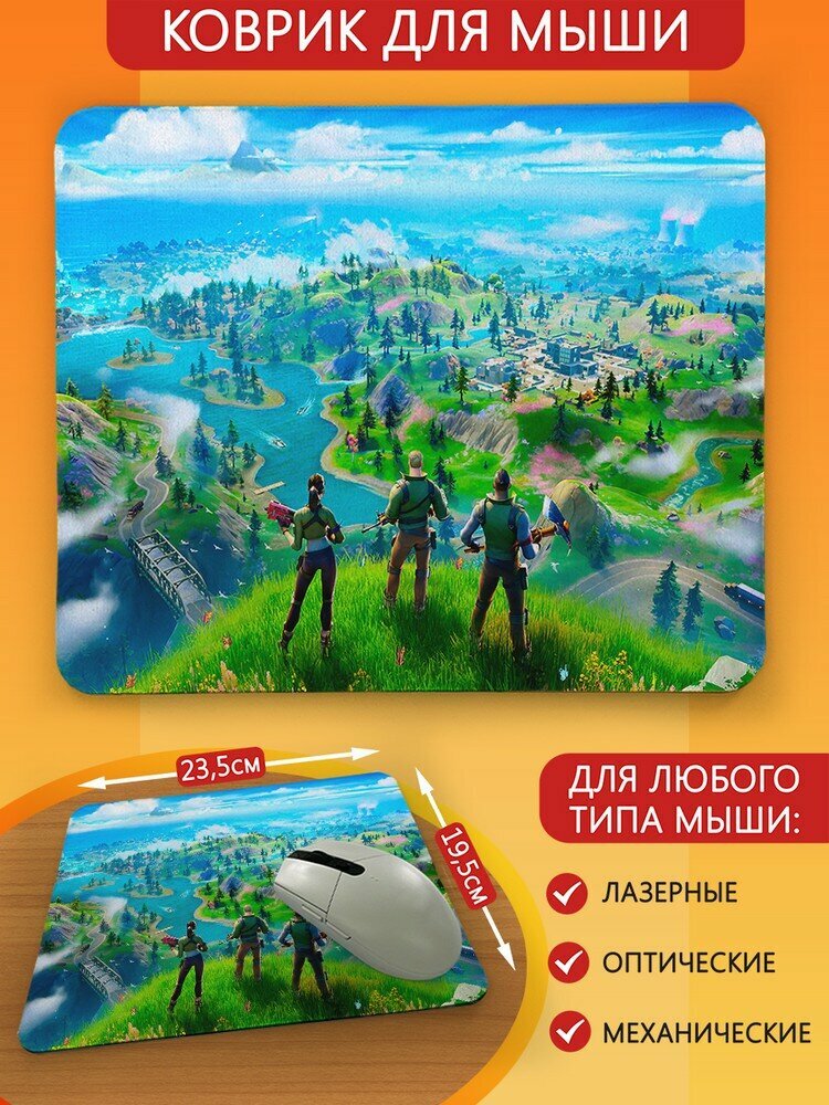 Коврик для мыши с принтом игра Fortnite - 5369 Г