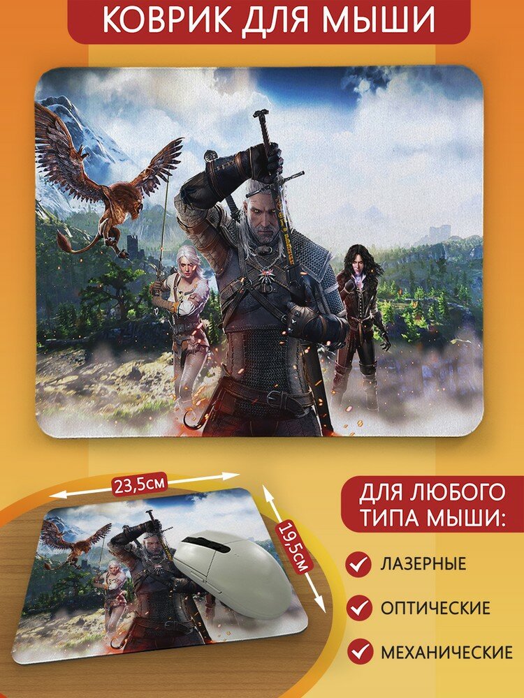 Коврик для мыши с принтом the witcher 3 wild hunt - 499