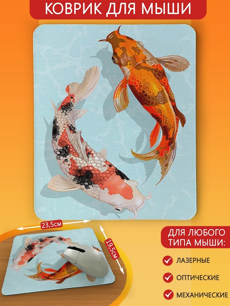 Коврик для мыши с принтом Японские картины Рыбы в пруду - 6621 В