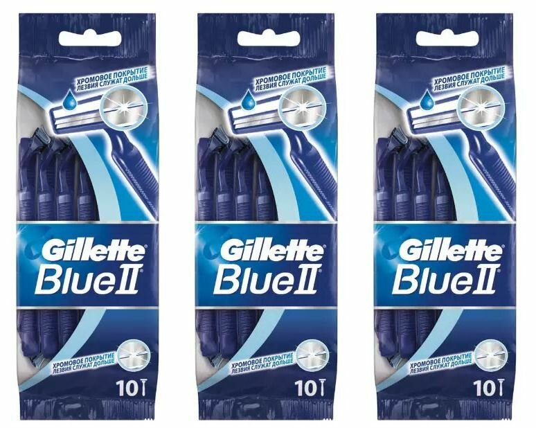 Gillette Станок для бритья одноразовый Blue II, С увлажняющей полоской, 10 шт/уп, 3 уп