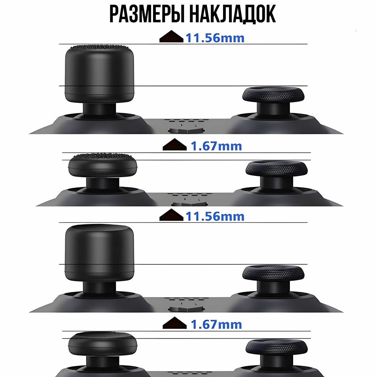 Накладки на стики для геймпада для PS3, PS4, PS5, XBOX one, 360, series X, Switch Pro / пс3 пс4 пс5 икс бокс one, серия 8 штук