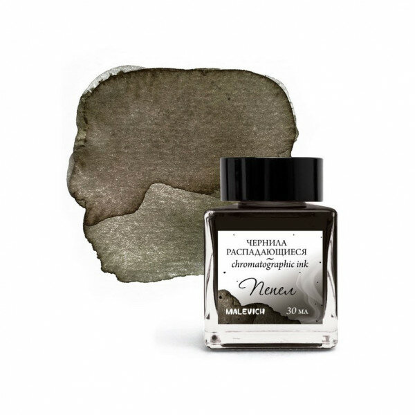 Чернила для рисования и каллиграфии Малевичъ, распадающиеся, пепел, 30 мл