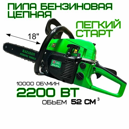 Бензопила цепная 2200 Вт 18 7200₽