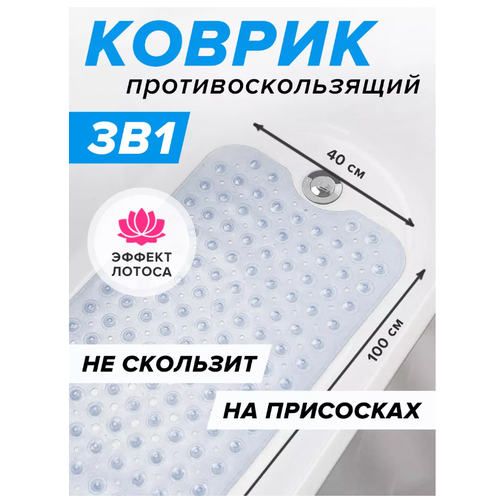 Conflate Home Коврик в ванную на присосках с полукруглым вырезом прозрачный 99х39,5 см бесцветный
