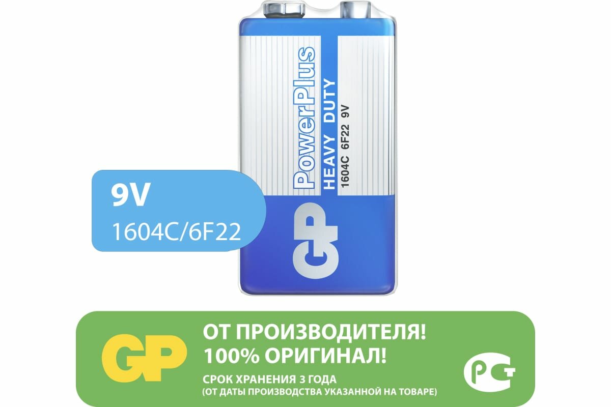 Батарейка GP Power Plus 6F22 крона, 1 шт - фото №3