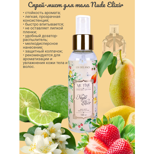 Спрей-мист для тела ME TIME Nude Elixir 100 мл Liv Delano