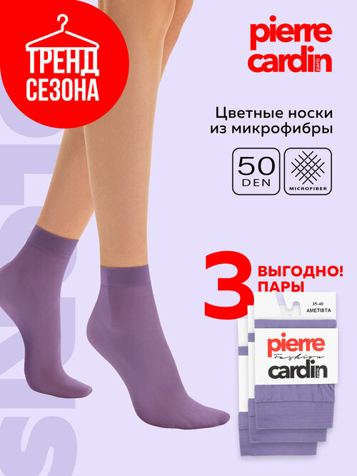 Носки Pierre Cardin, 50 den, 3 пары, размер универсальный, фиолетовый