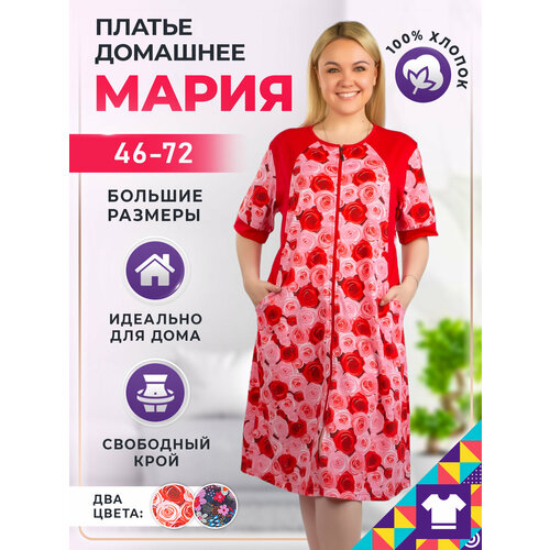 фото Платье мой мир, размер 46-48, красный