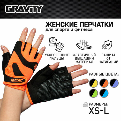 фото Женские перчатки для фитнеса gravity lady pro оранжевые, m