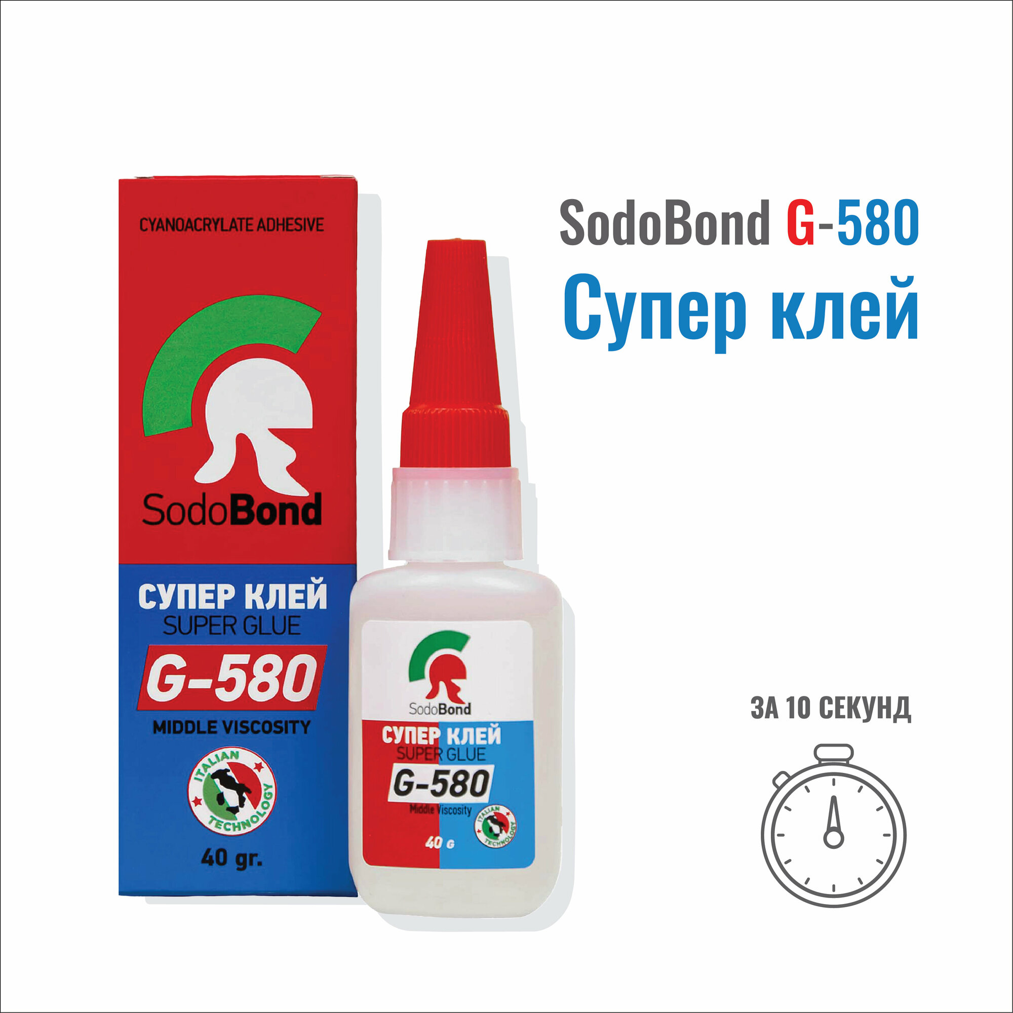 Суперклей Sodobond G580 40 гр