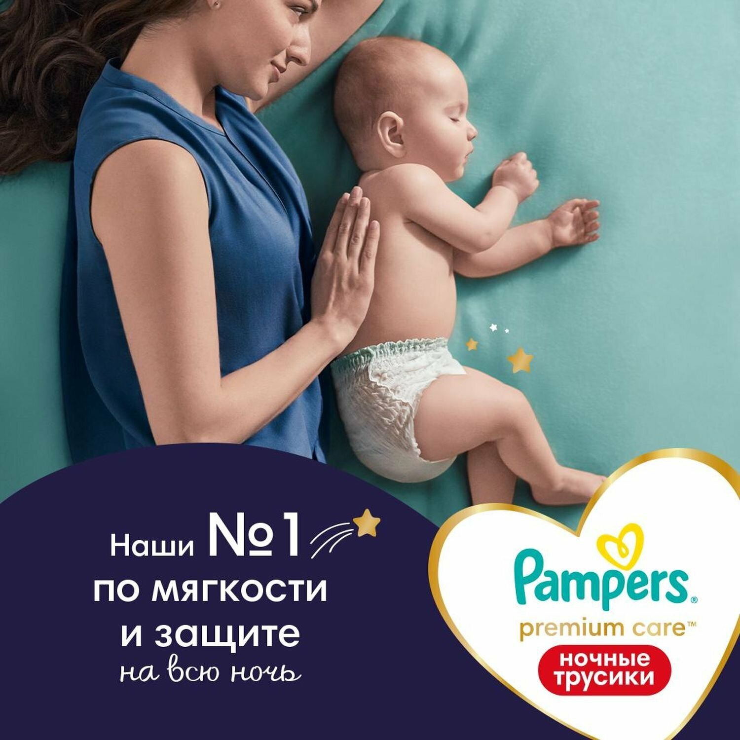 Подгузники-трусики Pampers Premium Care Pants Ночные трусики Midi 6-11кг 28шт - фото №15