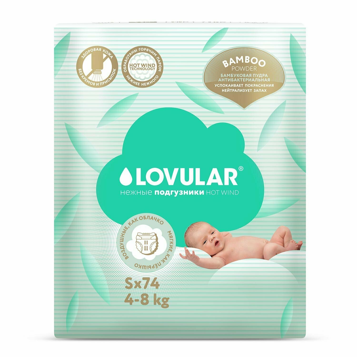 Подгузники Lovular Hot Wind Bamboo Powder S 4-8 кг, 74 шт - фото №3