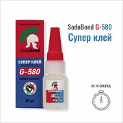 Суперклей Sodobond G580, 20 грамм