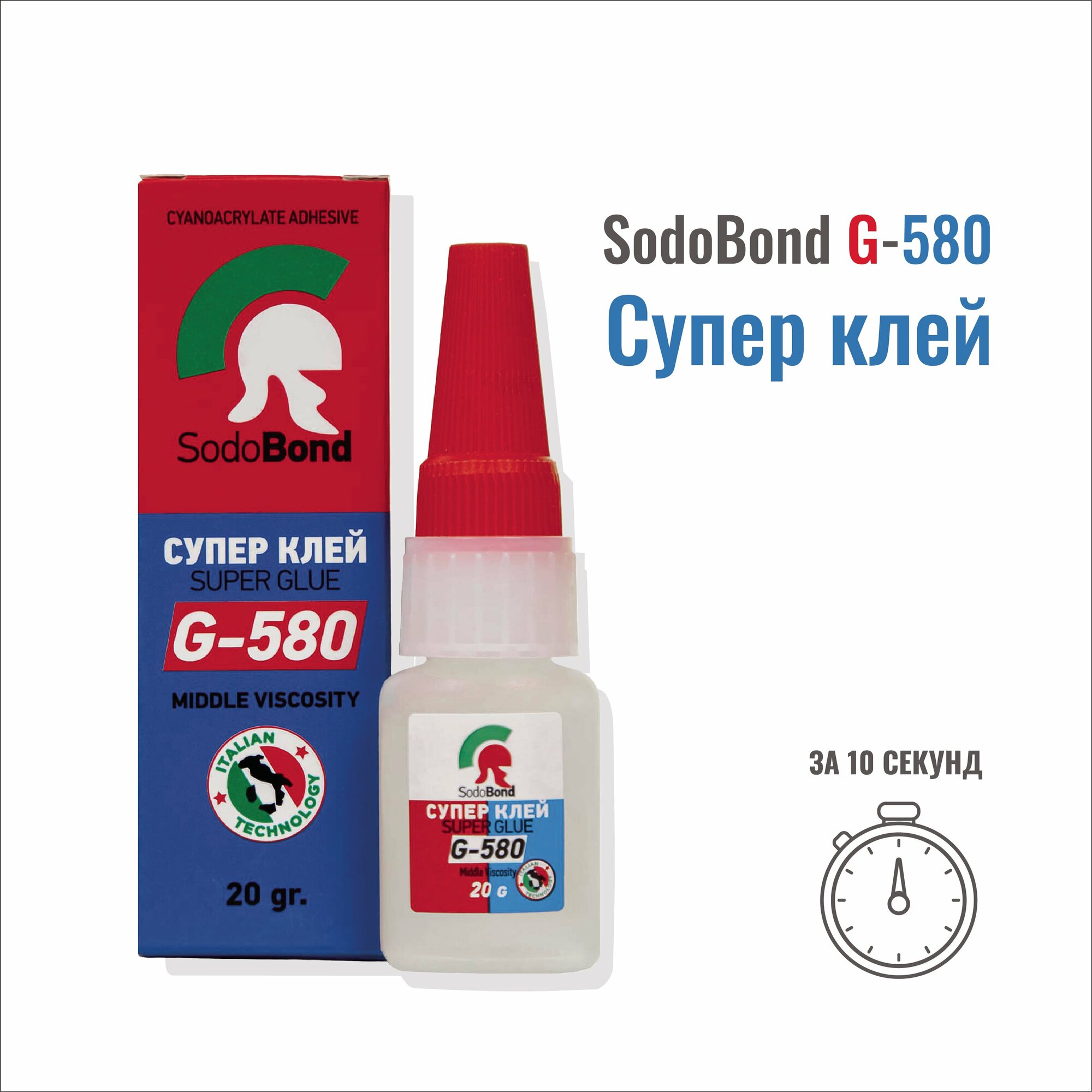 Суперклей Sodobond G580 20 грамм