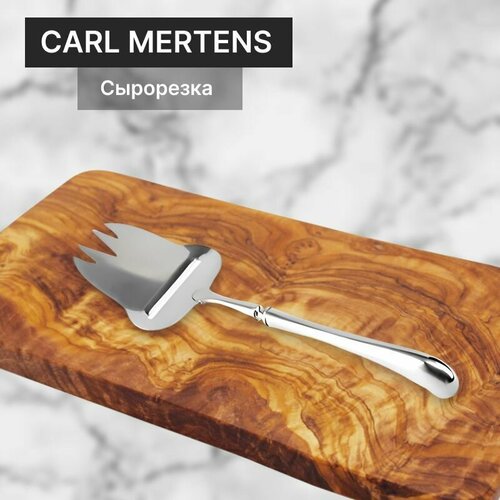 Сырорезка Carl Mertens