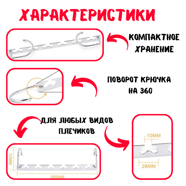 Набор вешалок-трансформеров 3 штуки