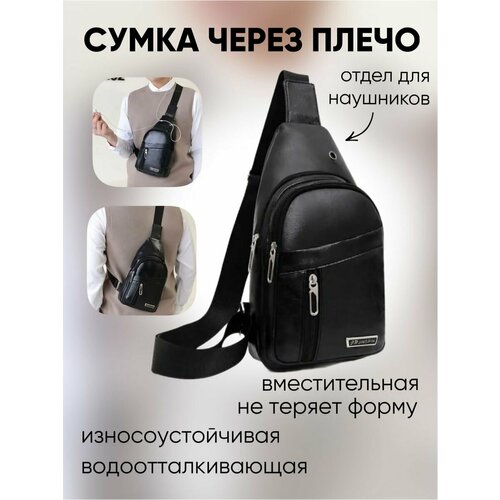 фото Сумка слинг jingpin, фактура гладкая, черный