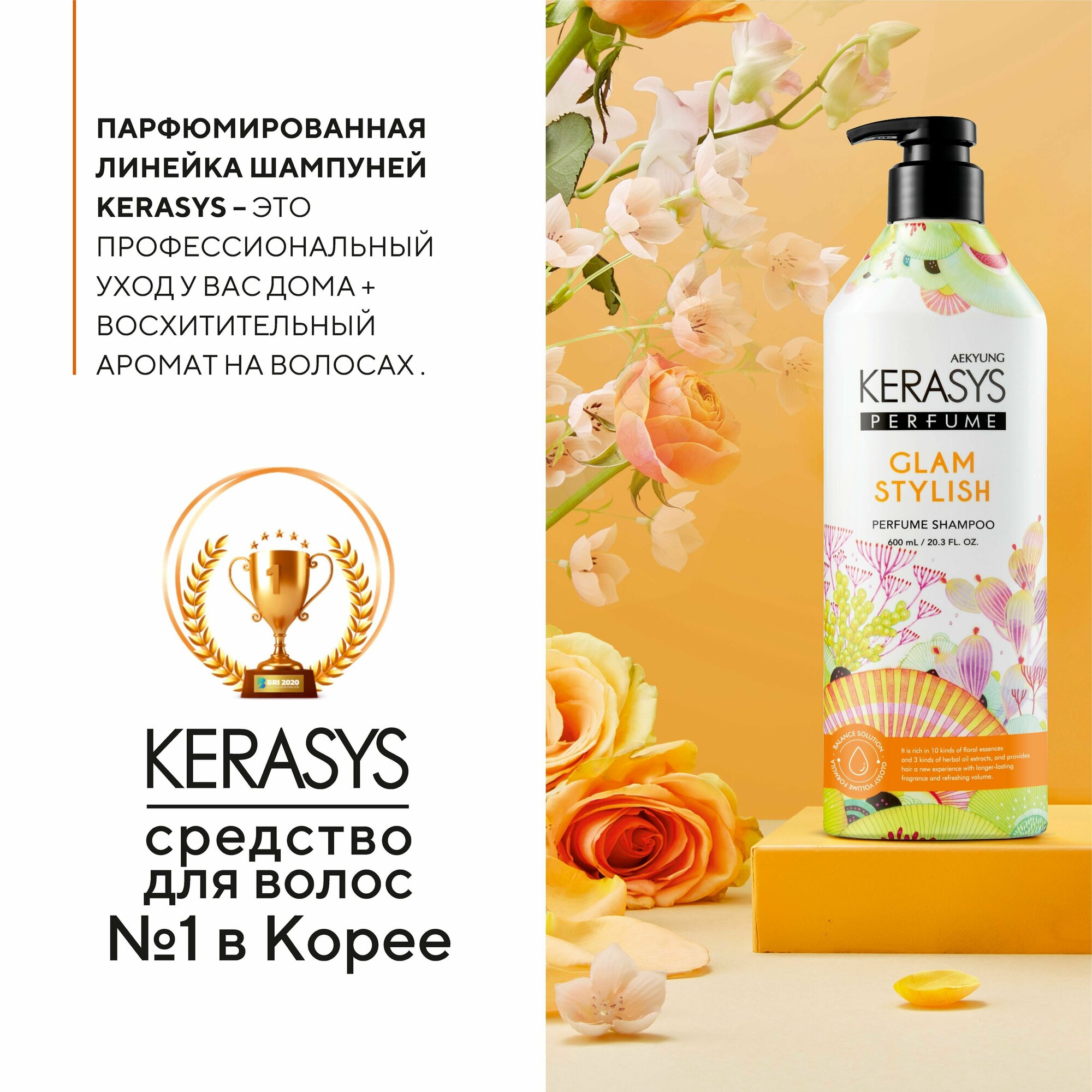 Картинки Kerasys Корейский Шампунь для волос увлажняющий с коллагеном, профессиональный бессиликоновый парфюмированный для всех типов волос, Гламур, Корея