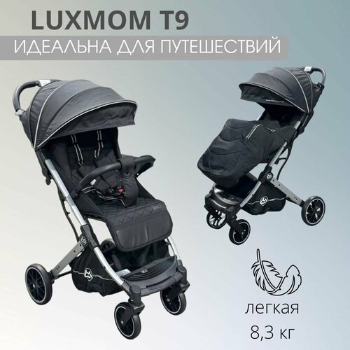 Коляска прогулочная Luxmom T9 Черный, компактная, легкая, механическая спинка