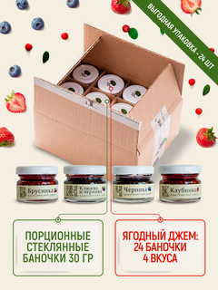 Изображение товара Джем ГОСТ ассорти "Русский лес", порционный джем, 24 баночки по 30 г