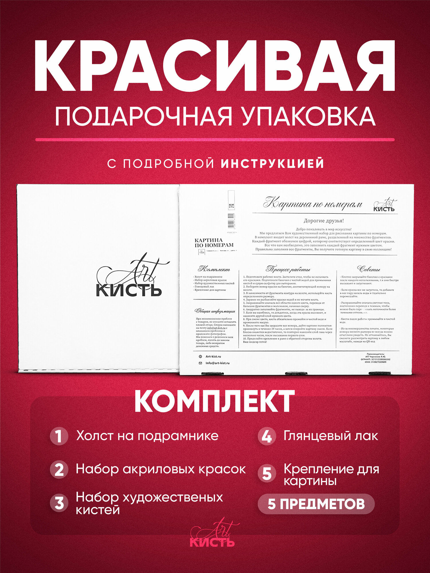 Картина по номерам на холсте с подрамником 40х50 Животные Котенок в коробке