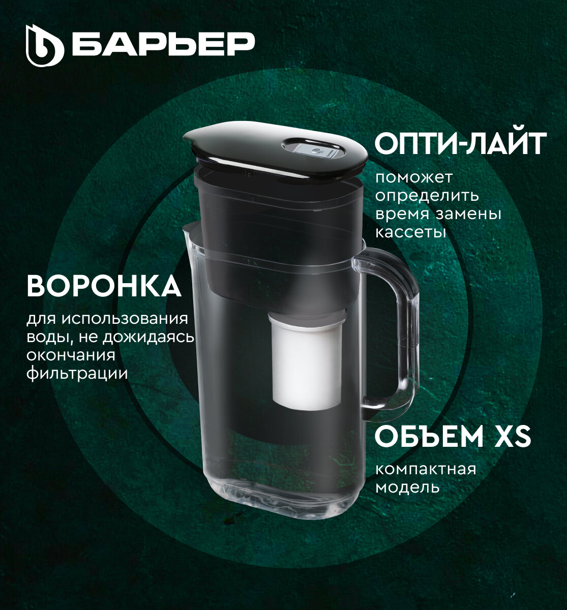 БАРЬЕР токио черный XS, фильтр-кувшин серия StyleX, 2,5 л, индикатор Опти-лайт — фото 1
