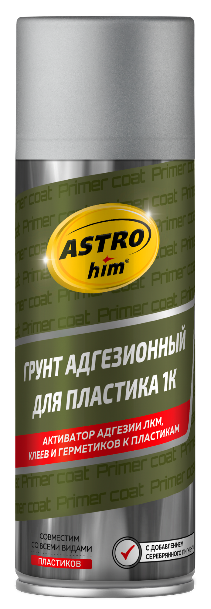 ASTROhim Грунт адгезионный для пластика 1К, аэрозоль 520 мл