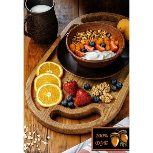 Поднос деревянный овальный с ручками