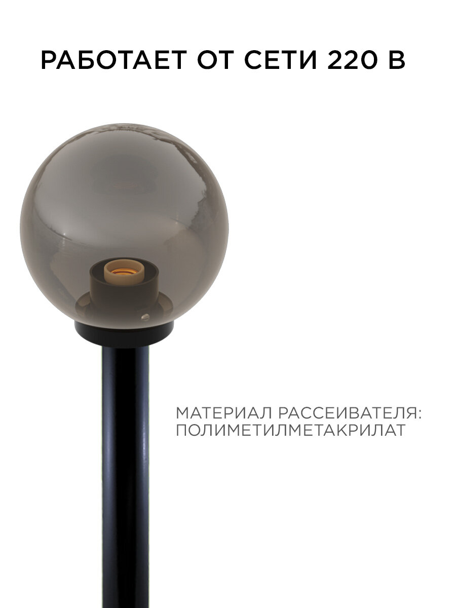 Светильник шар уличный с основанием Apeyron 11-66 (НТУ 01-60-203), 200мм, рассеиватель ПММА, золотистый