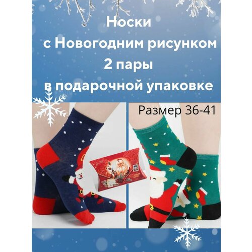 Носки Amigobs, 2 пары, размер 36-41, зеленый