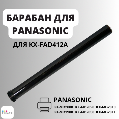 Барабан / фотовал для Panasonic KX-MB2000 MB2020 MB2030 MB1900 картриджей KX-FAD93A7 KX-FAD89A