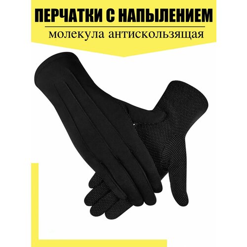 Перчатки черные c напылением, размер S/M черный