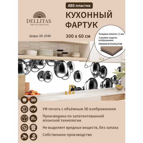 Фартук Кухонный на стену Крестола 300060015 мм АБС пластик термоперевод с жиростойким матовым покрытием 2999₽