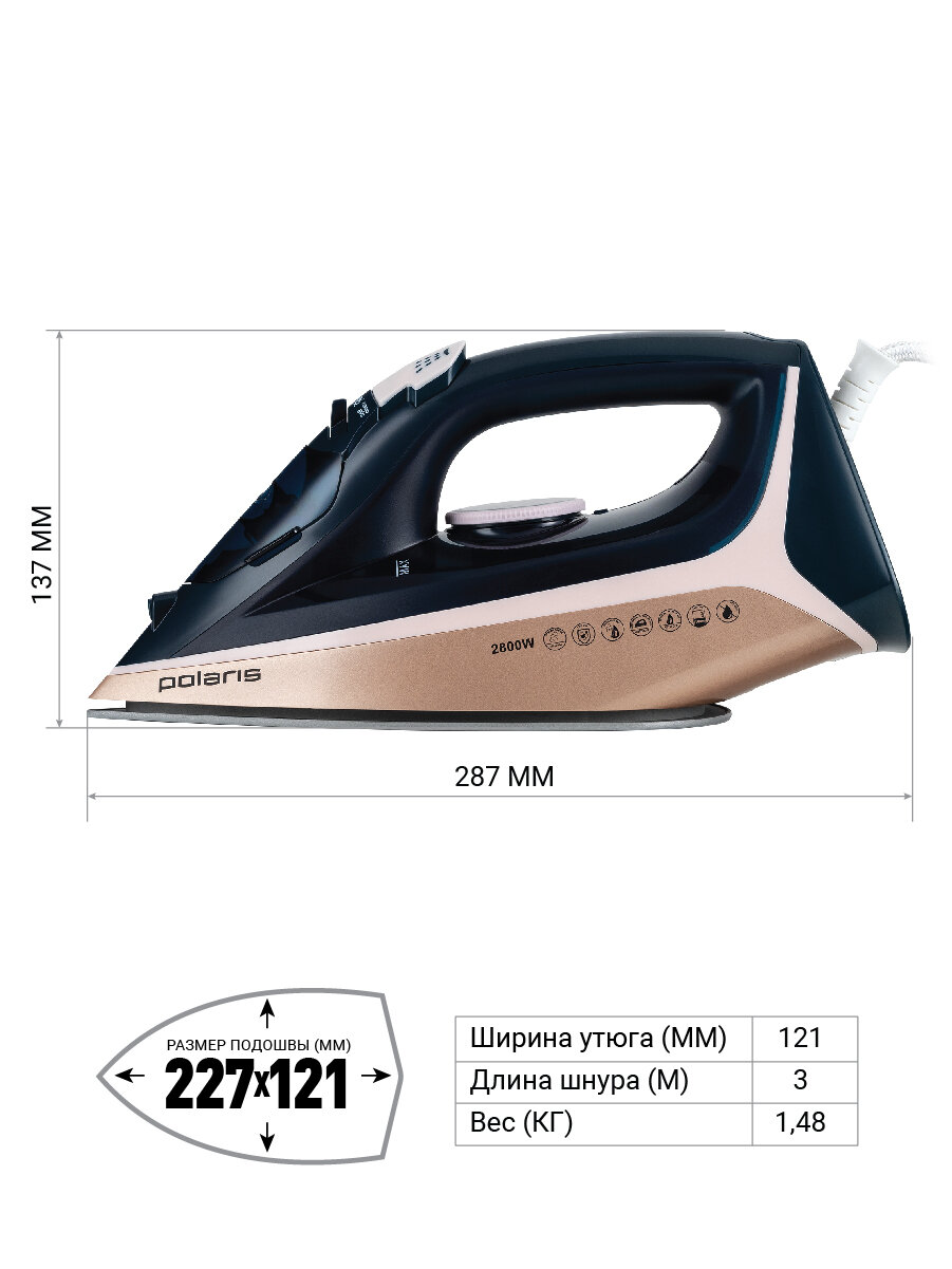 Утюг Polaris PIR 2868AK