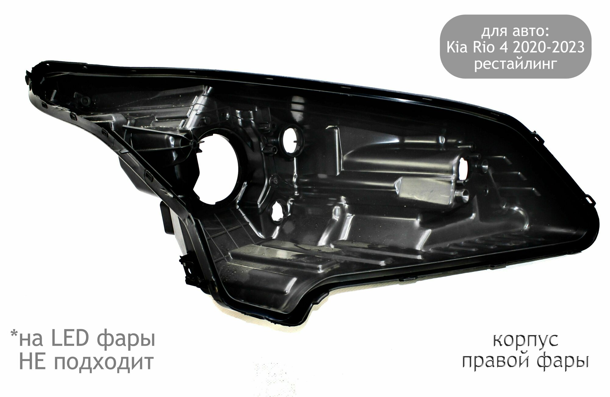 Киа рио 2022 лед оптика — купить по низкой цене на Яндекс Маркете