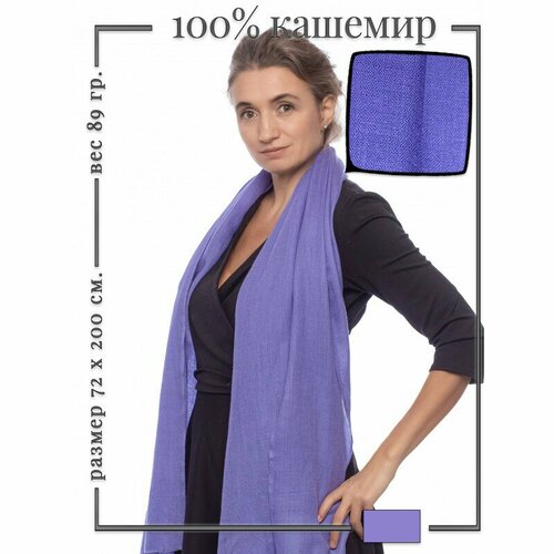 Палантин PASHMINA EMPORIUM, фиолетовый